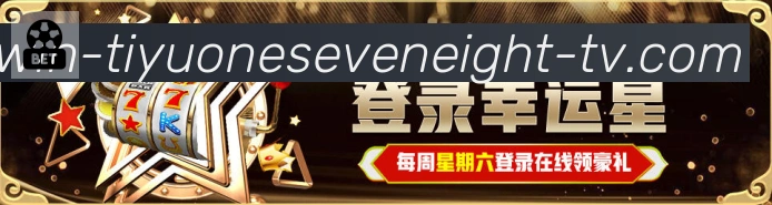 178体育直播荣誉